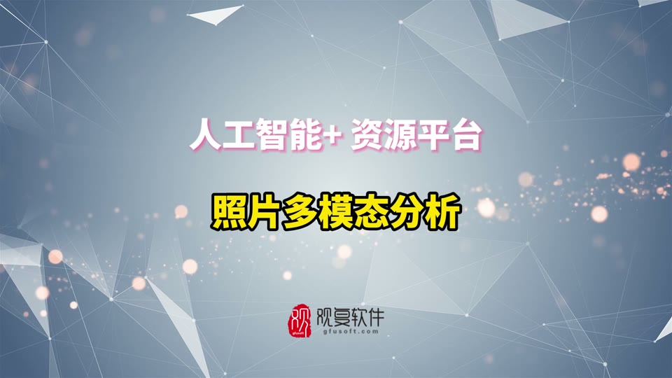 多模态照片自动标签