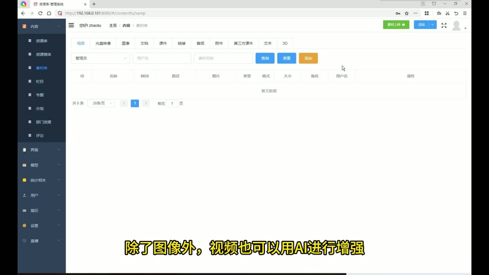 AI 视频高清化